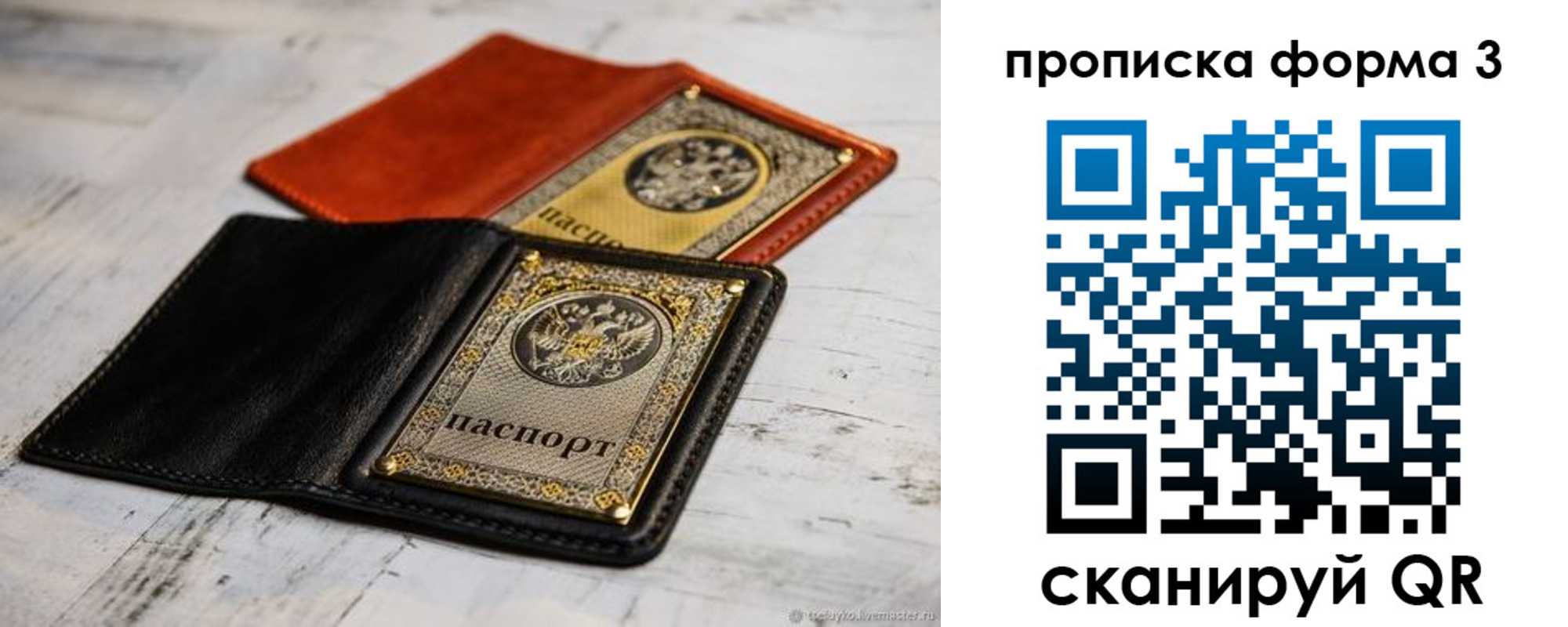 прописка регистрация в Ясном
