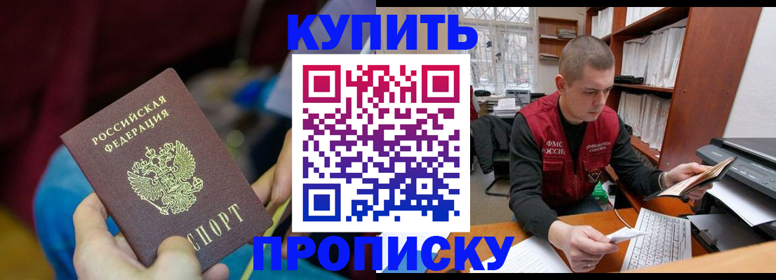 прописка иностранных граждан в Ясном