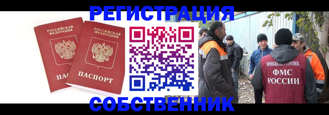 временная регистрация купить в Ясном