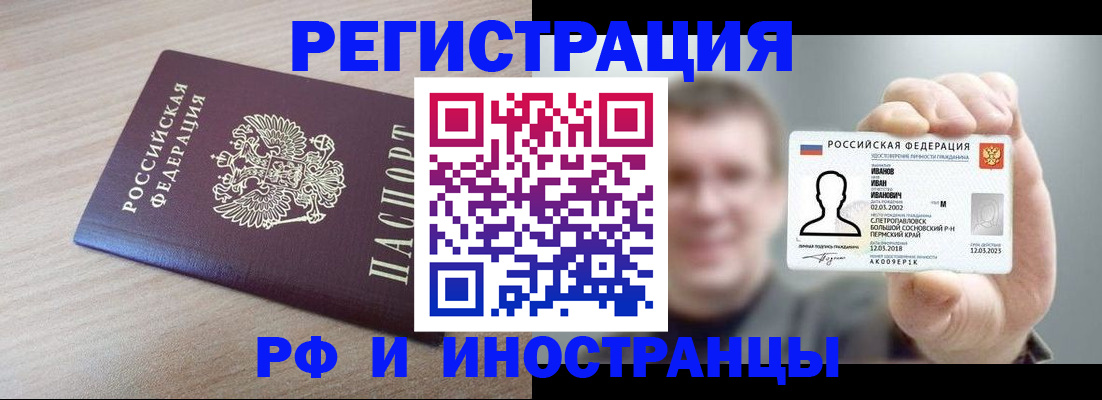 временная регистрация поиск в Ясном