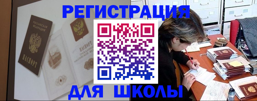 временная регистрация поиск в Ясном