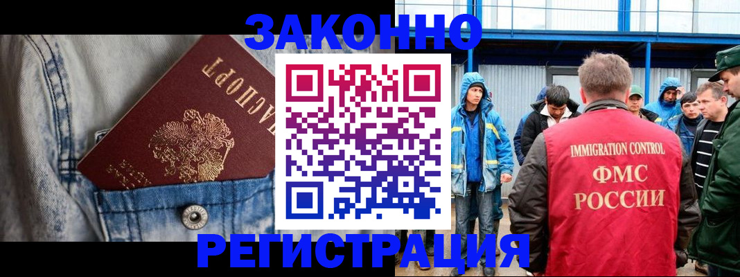 прописка для школы в Ясном