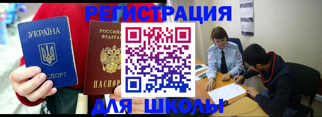 временная регистрация надежно в Ясном